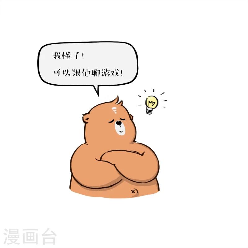 第144话-第144话