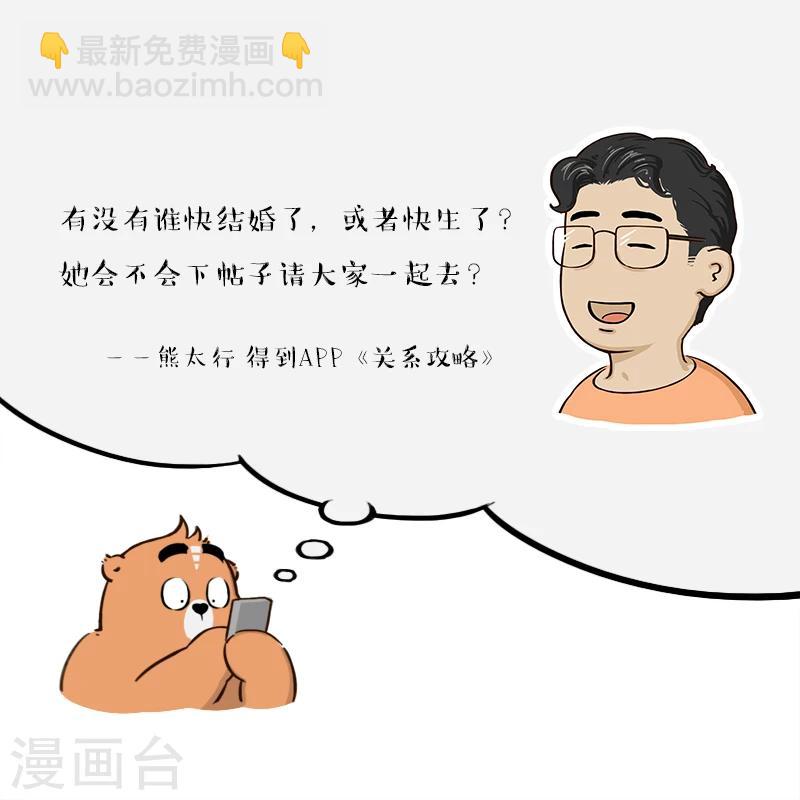第144话-第144话