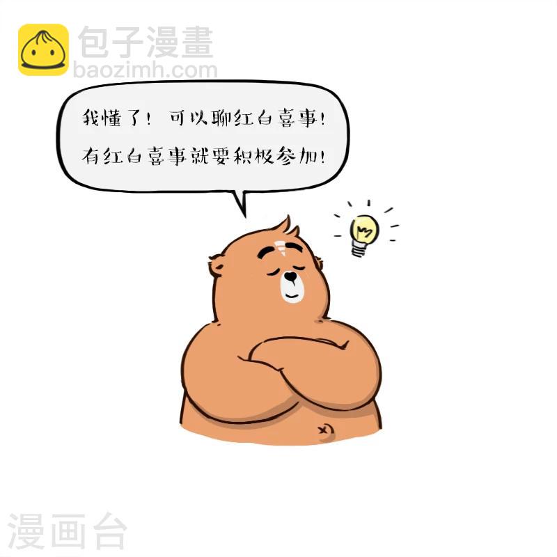 第144话-第144话