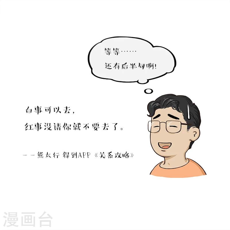第144话-第144话