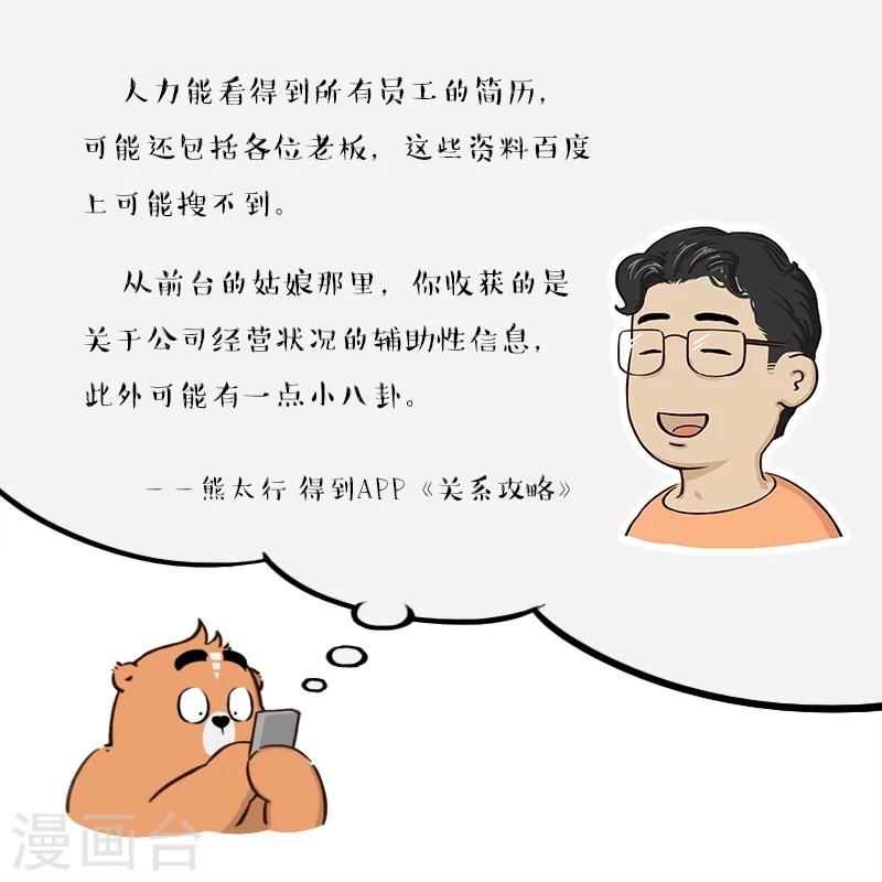 第144话-第144话