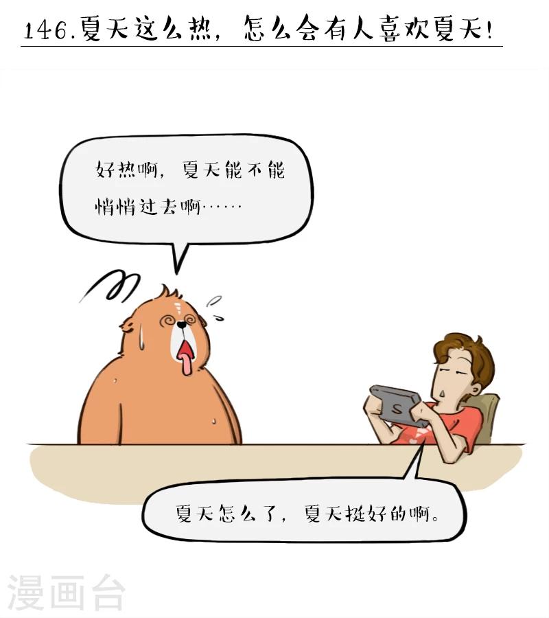 第146话-第146话