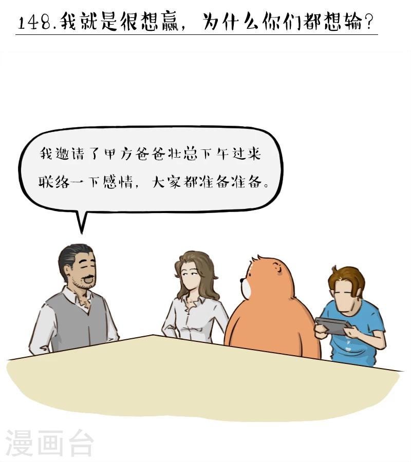 第148话-第148话