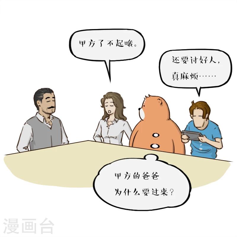 第148话-第148话