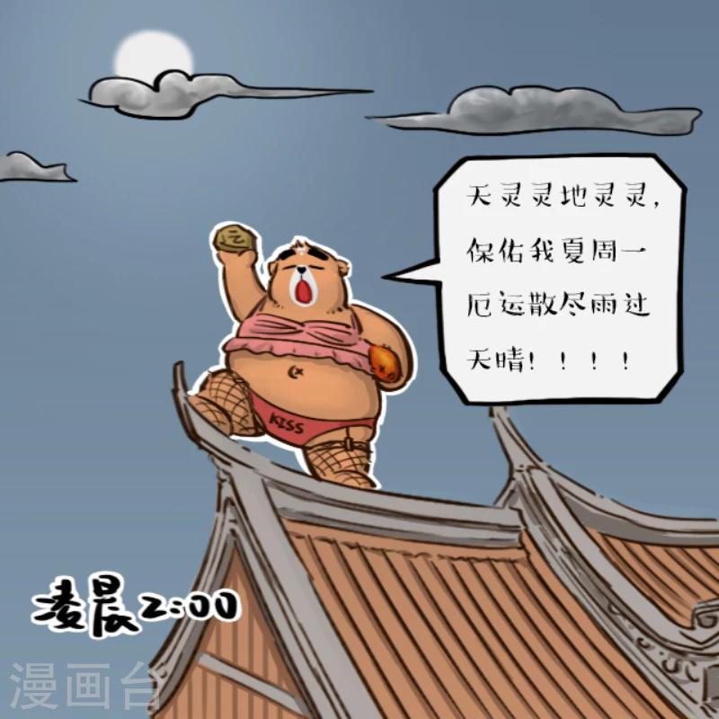 第16话-第16话
