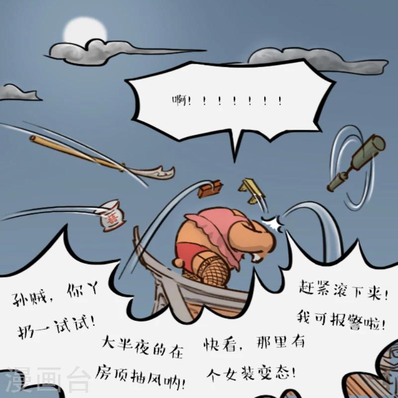 第16话-第16话
