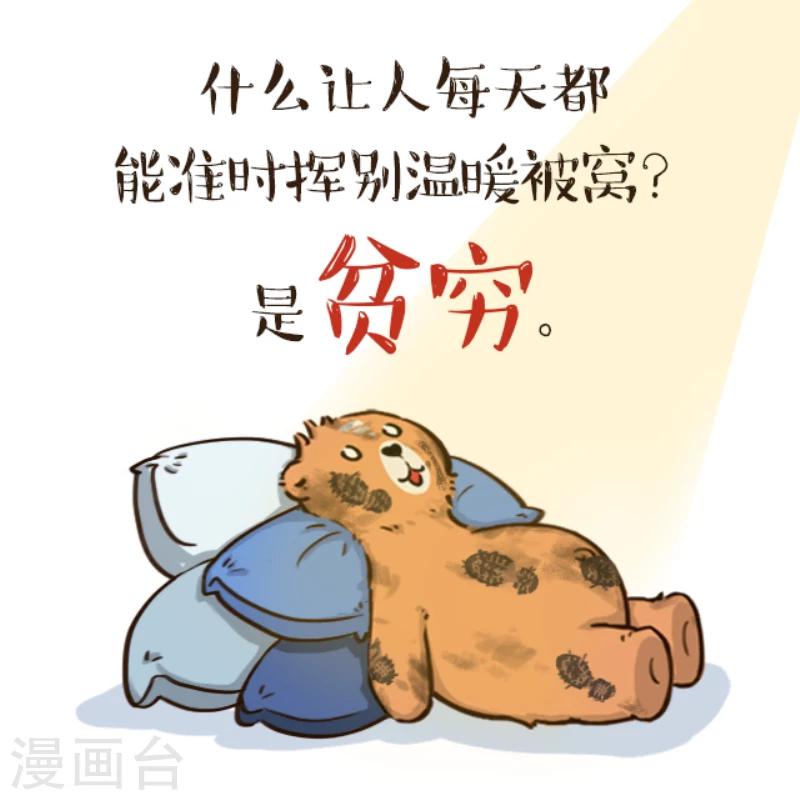 第18话-第18话