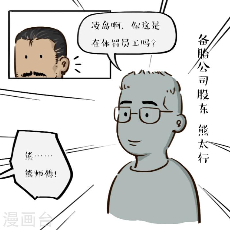 第30话-第30话