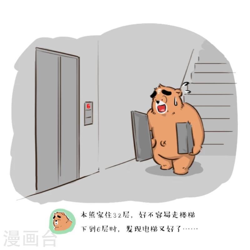 第4话-第4话