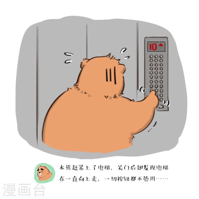 第4话-第4话