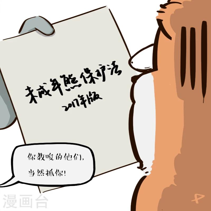 第32话-第32话
