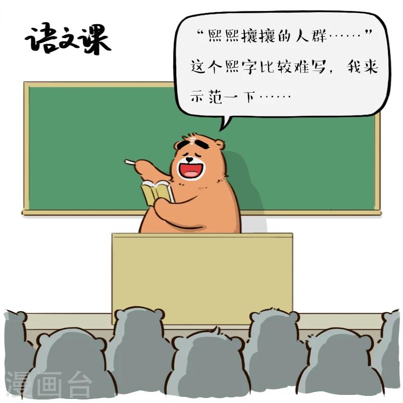 第32话-第32话