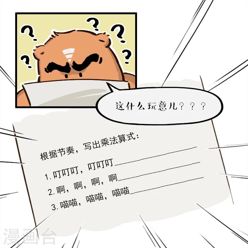 第32话-第32话