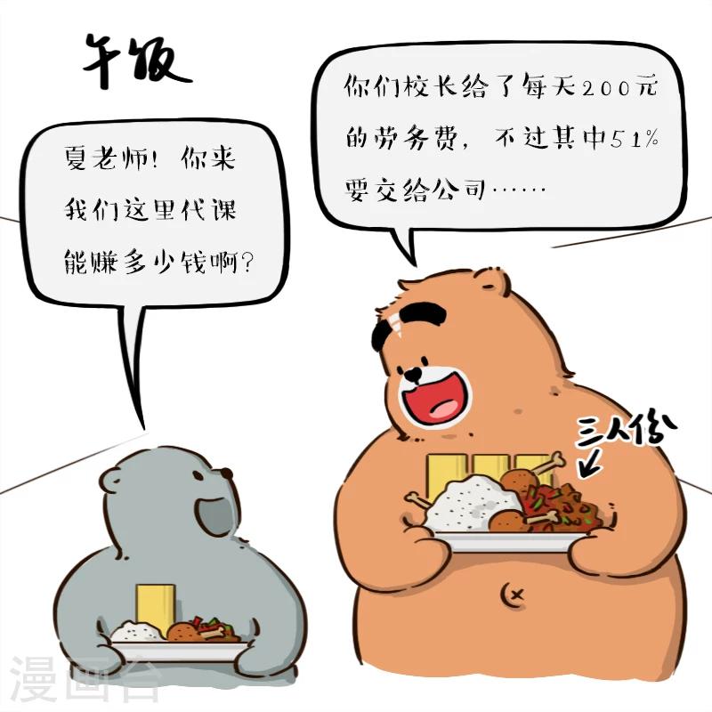 第32话-第32话