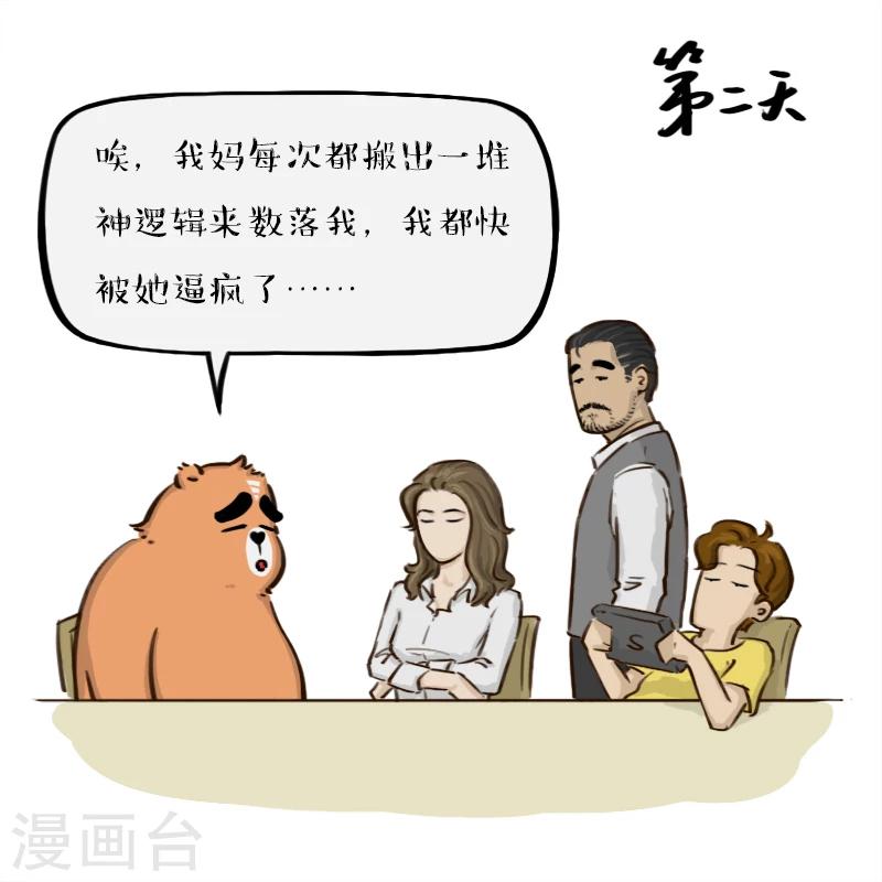 第34话-第34话