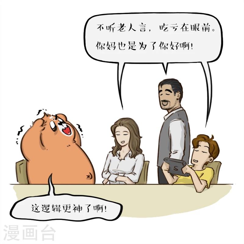 第34话-第34话