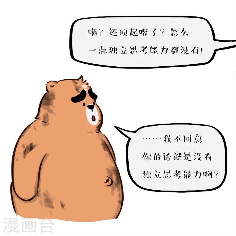 第34话-第34话