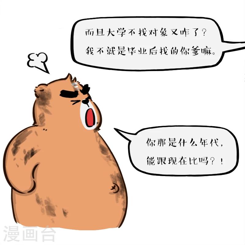 第34话-第34话