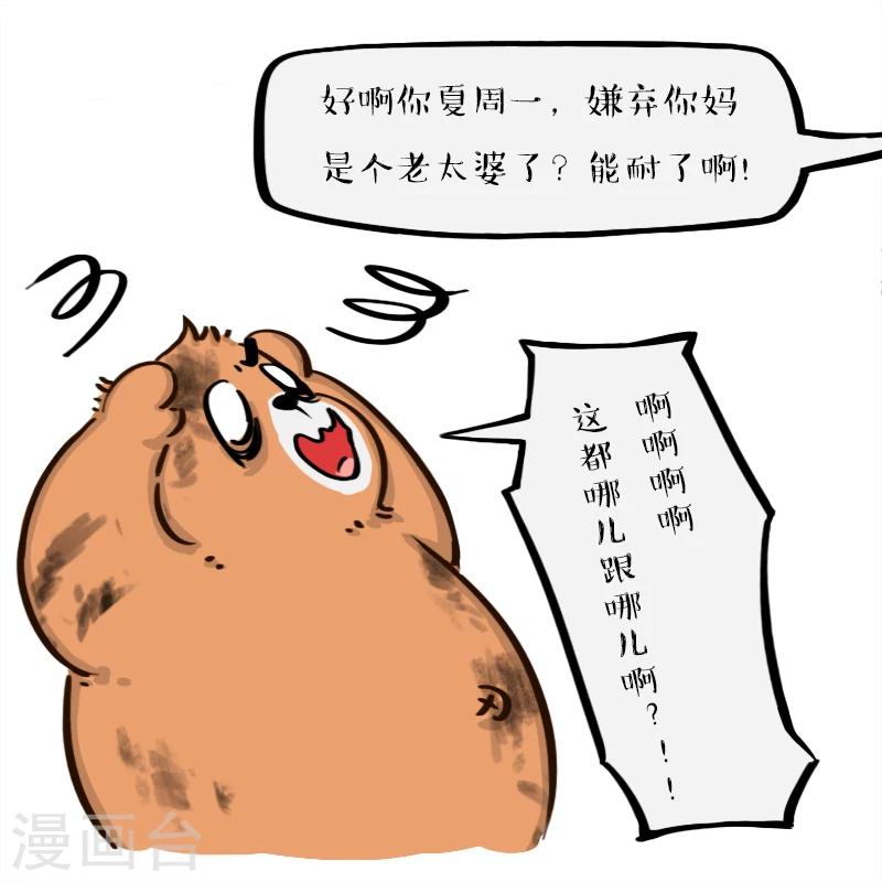 第34话-第34话