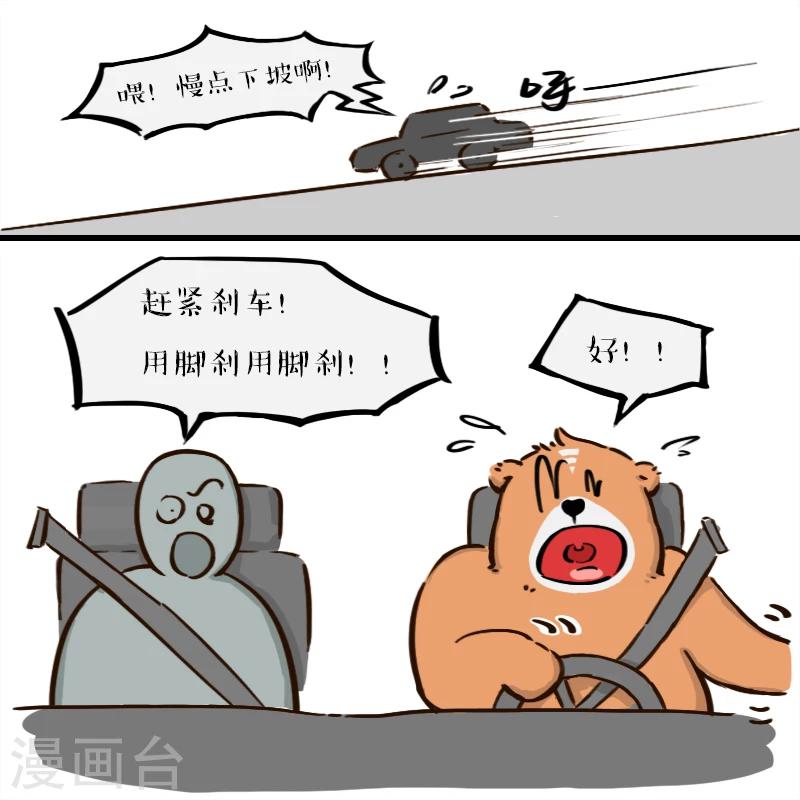 第38话-第38话