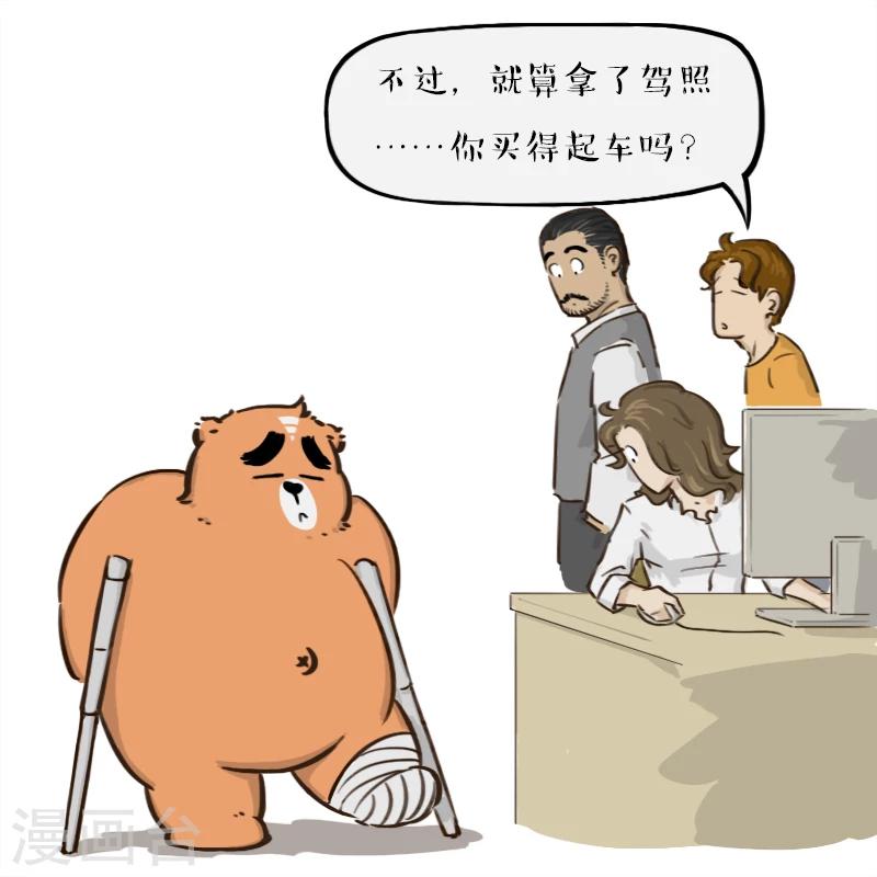 第38话-第38话
