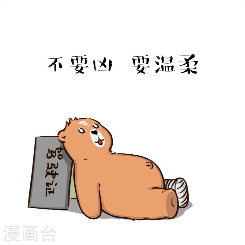 第38话-第38话