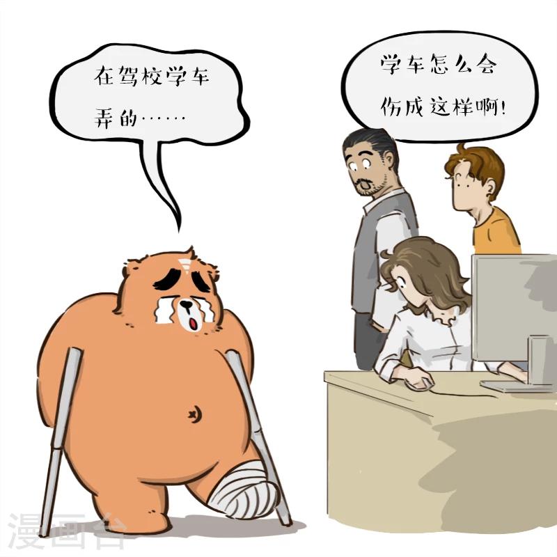 第38话-第38话