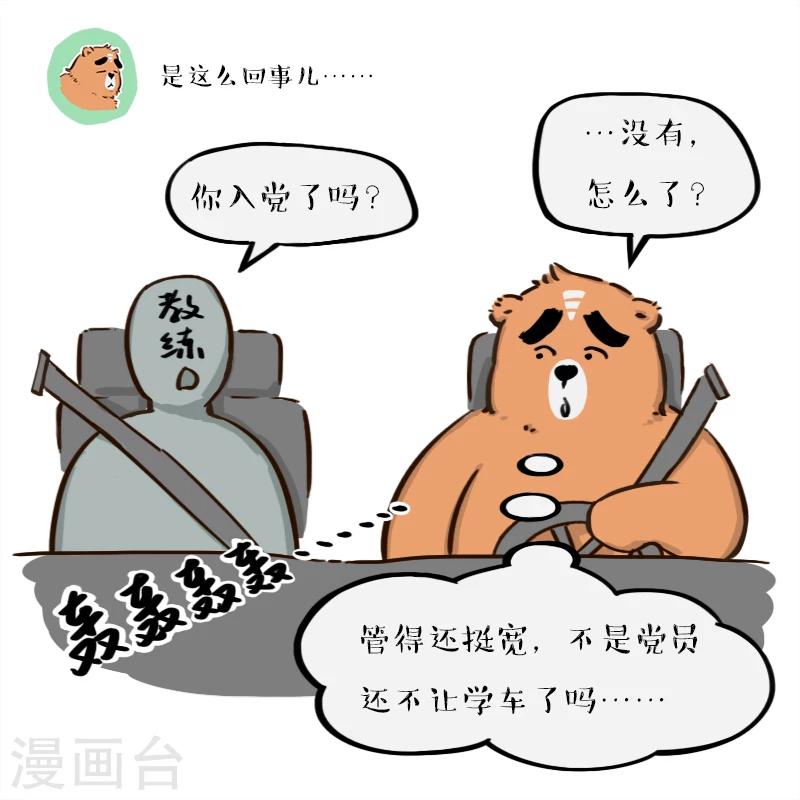 第38话-第38话