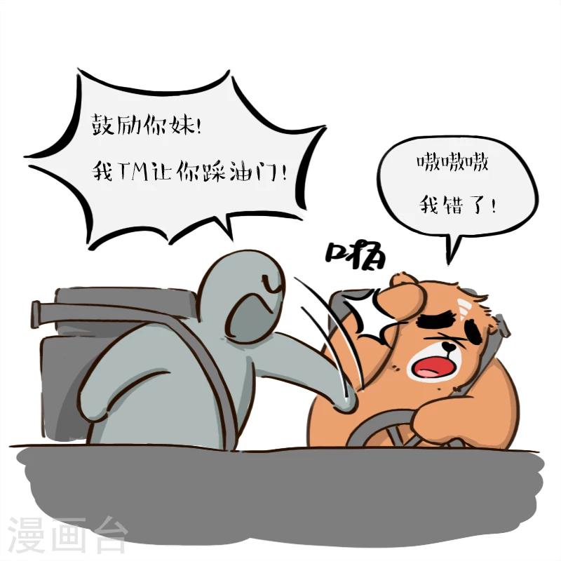 第38话-第38话