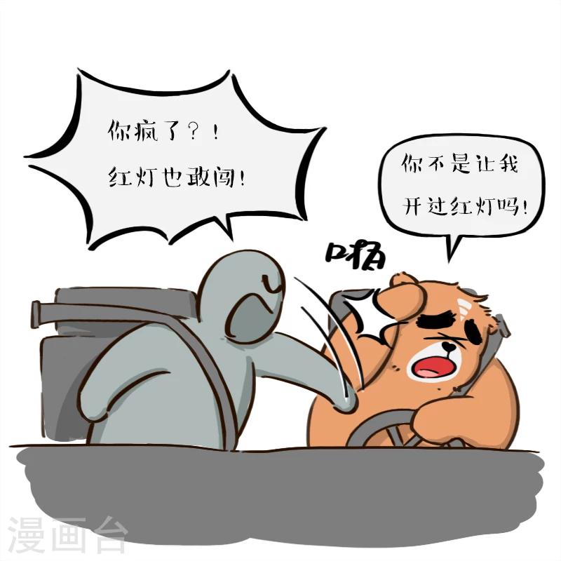 第38话-第38话
