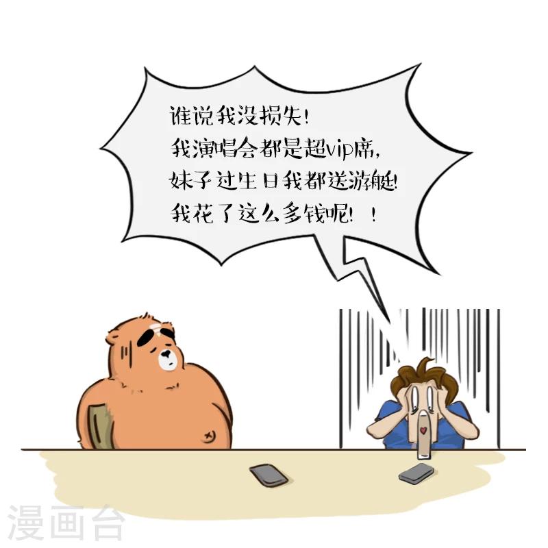 第44话-第44话
