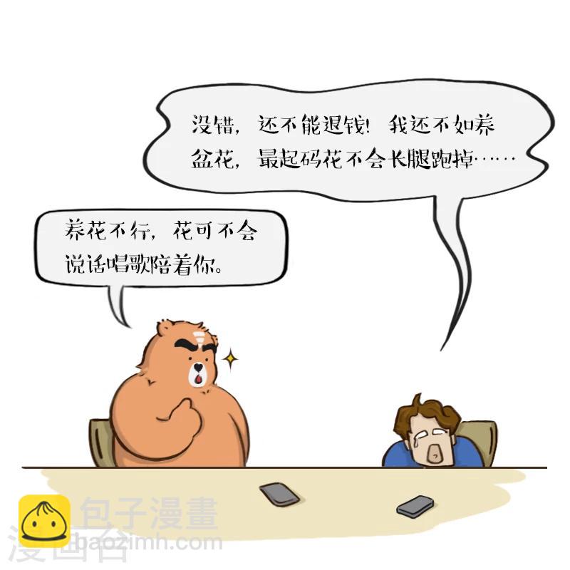第44话-第44话