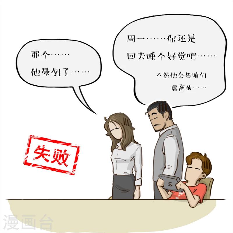 第48话-第48话
