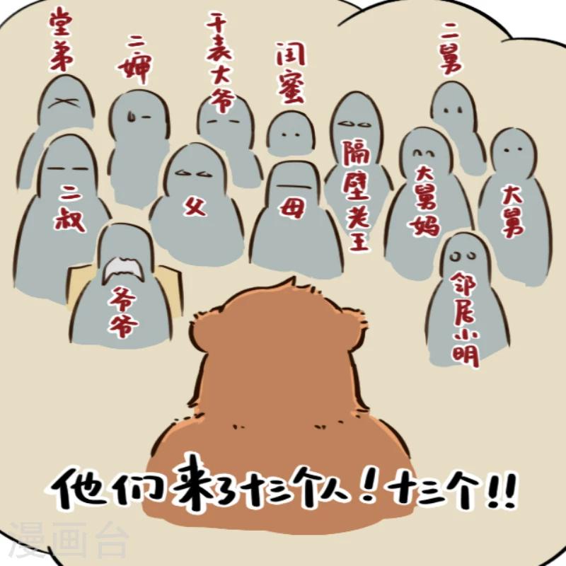 第6话-第6话