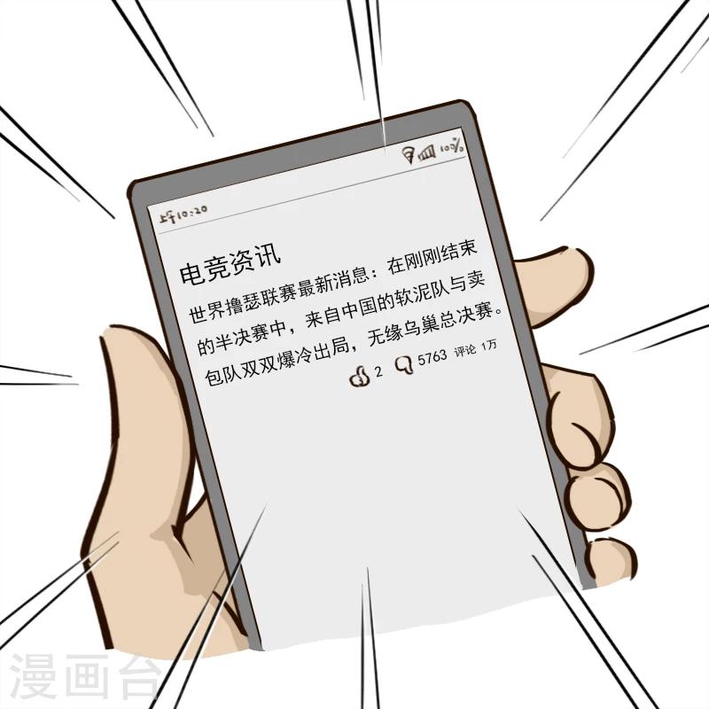 第54话-第54话