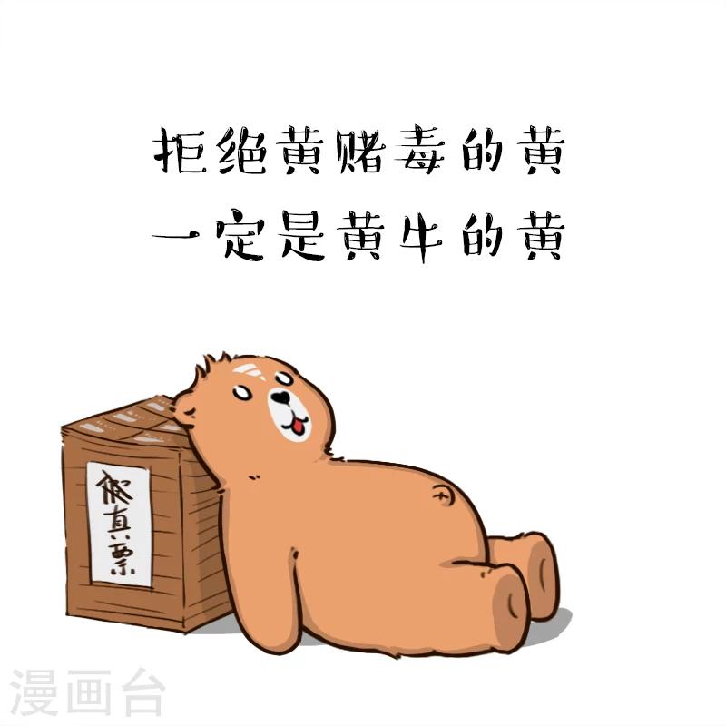 第54话-第54话