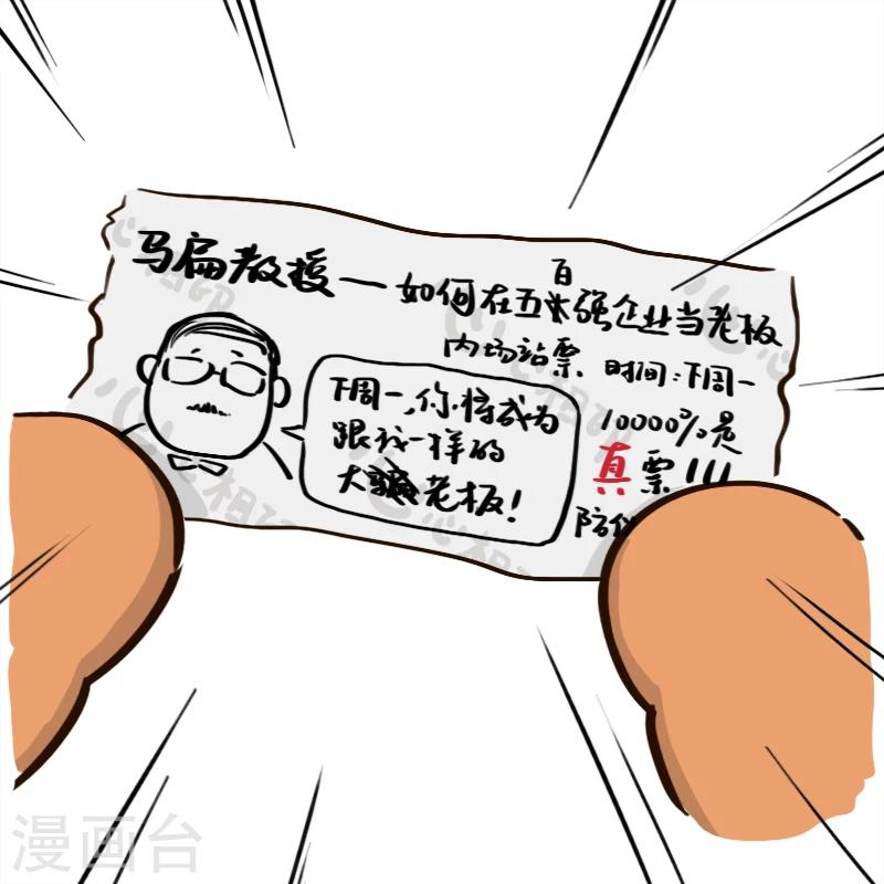 第54话-第54话