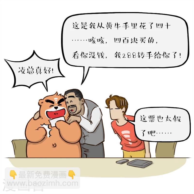 第54话-第54话
