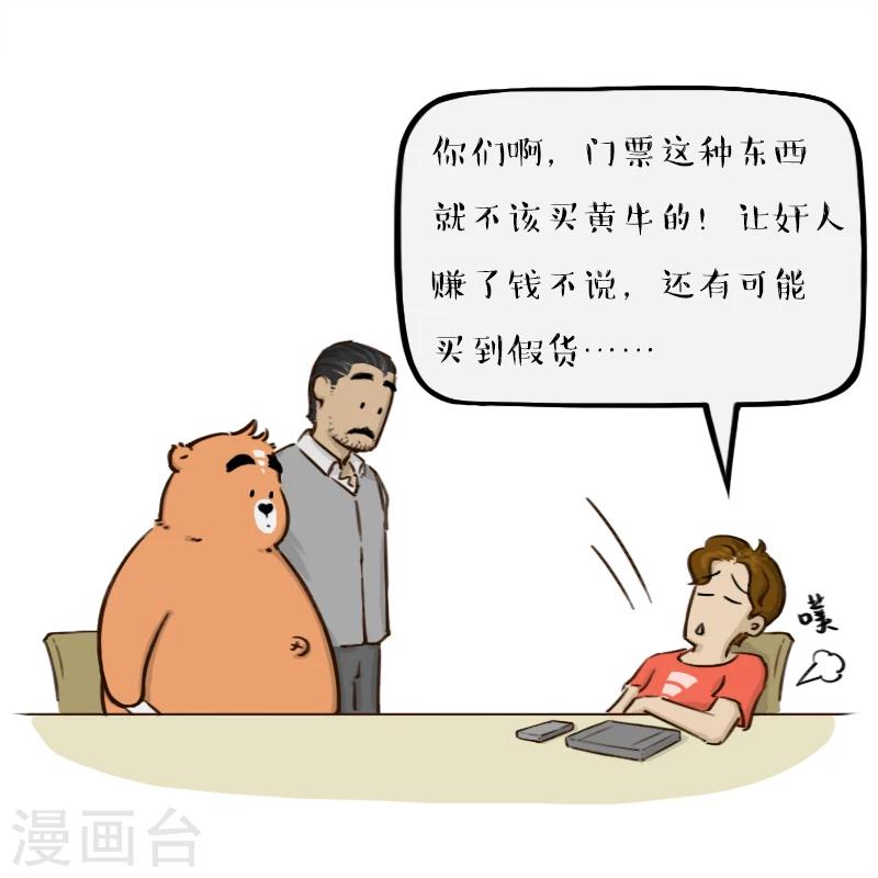 第54话-第54话