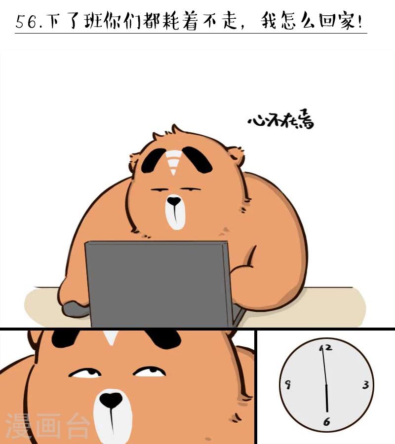 第56话-第56话