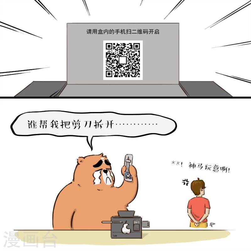 第64话-第64话