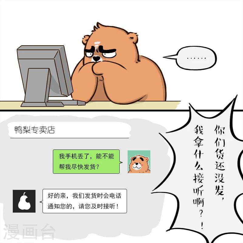 第64话-第64话