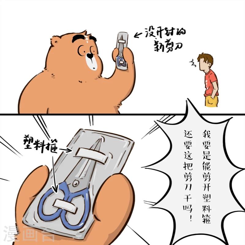 第64话-第64话