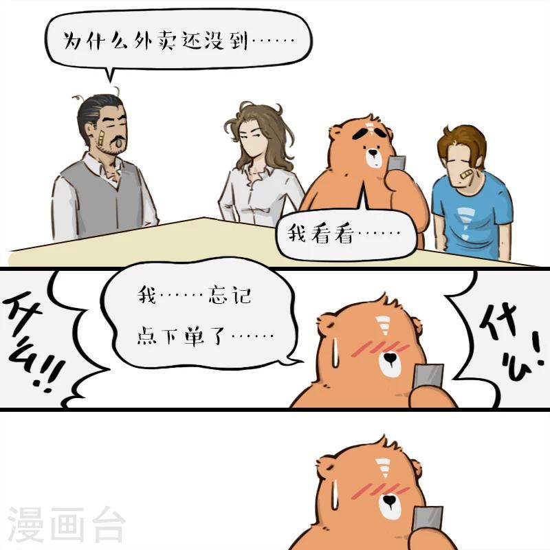 第66话-第66话