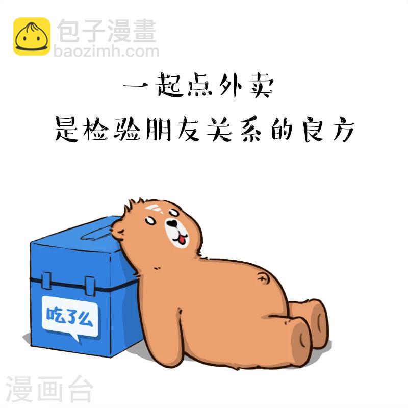 第66话-第66话