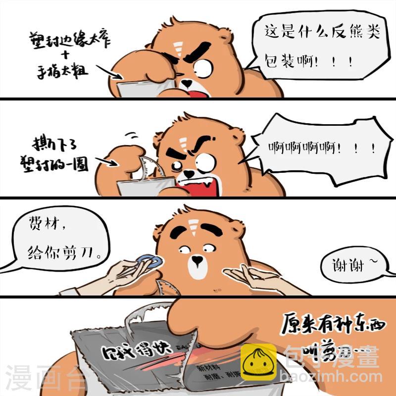 第68话-第68话