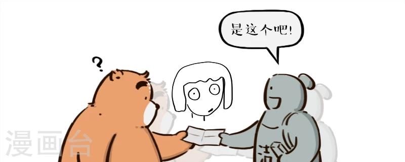 第70话-第70话