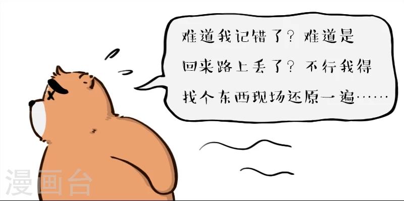 第70话-第70话