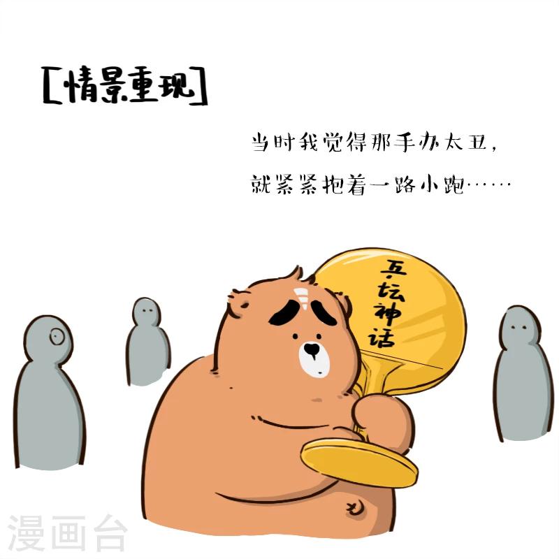 第70话-第70话