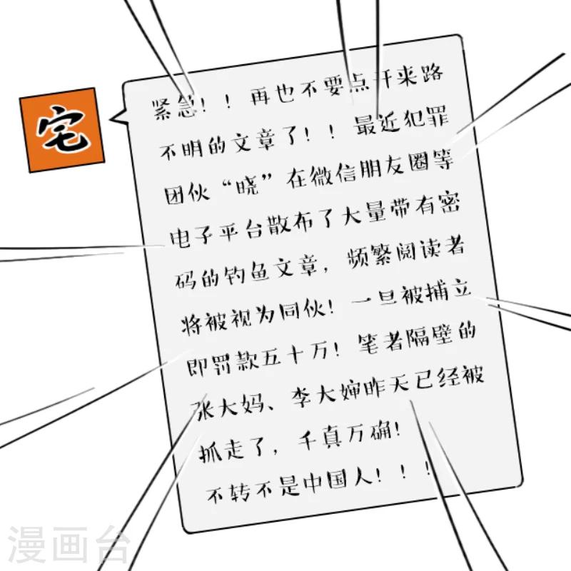 第8话-第8话